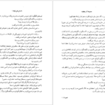 دانلود کتاب مجموعه آثار چخوف جلد ۱ آنتوان چخوف pdf
