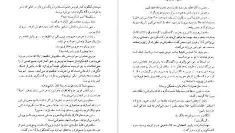 دانلود کتاب مجموعه آثار چخوف جلد ۱ آنتوان چخوف pdf