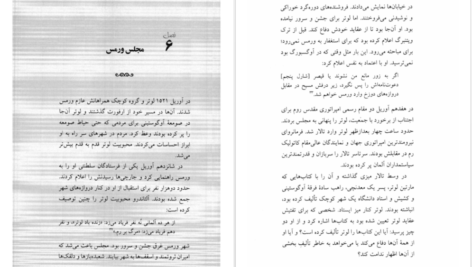 دانلود کتاب مارتین لوتر باربارا ای. سامرویل pdf