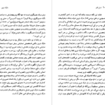 دانلود کتاب مارک توین لوئیس لیری pdf