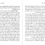دانلود کتاب مارک توین لوئیس لیری pdf