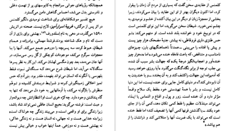 دانلود کتاب مارک توین لوئیس لیری pdf