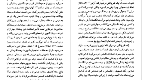دانلود کتاب مارک توین لوئیس لیری pdf