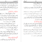 دانلود کتاب محمود الفتاوی جلد ۳ مفتی احمد صاحب خانپوری pdf