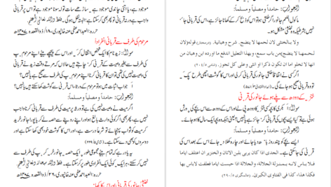 دانلود کتاب محمود الفتاوی جلد ۳ مفتی احمد صاحب خانپوری pdf