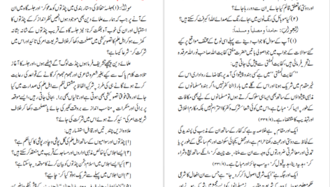 دانلود کتاب محمود الفتاوی جلد ۳ مفتی احمد صاحب خانپوری pdf