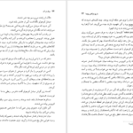دانلود کتاب مرگ در آند ماریو بارگاس یوسا pdf