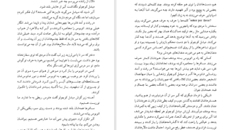 دانلود کتاب مرگ در آند ماریو بارگاس یوسا pdf