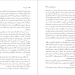 دانلود کتاب مرگ در آند ماریو بارگاس یوسا pdf