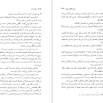 دانلود کتاب مرگ در آند ماریو بارگاس یوسا pdf