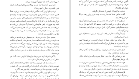 دانلود کتاب مرگ در آند ماریو بارگاس یوسا pdf
