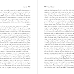 دانلود کتاب مرگ در آند ماریو بارگاس یوسا pdf