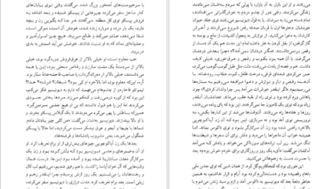 دانلود کتاب مرگ در آند ماریو بارگاس یوسا pdf