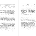 دانلود کتاب شرح مثنوی شریف جلد ۳ بدیع الزمان فروزانفر pdf