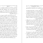 دانلود کتاب شرح مثنوی شریف جلد ۳ بدیع الزمان فروزانفر pdf