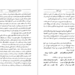 دانلود کتاب شرح مثنوی شریف جلد ۳ بدیع الزمان فروزانفر pdf