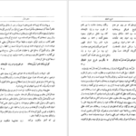 دانلود کتاب شرح مثنوی شریف جلد ۱ بدیع الزمان فروزانفر pdf