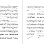 دانلود کتاب شرح مثنوی شریف جلد ۱ بدیع الزمان فروزانفر pdf