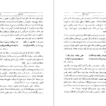 دانلود کتاب شرح مثنوی شریف جلد ۱ بدیع الزمان فروزانفر pdf
