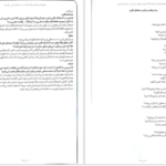دانلود کتاب مفهوم‌ها و ابزارهای تفکر نقادانه ریچارد پل pdf