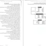 دانلود کتاب مفهوم‌ها و ابزارهای تفکر نقادانه ریچارد پل pdf