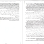 دانلود کتاب مفهوم‌ها و ابزارهای تفکر نقادانه ریچارد پل pdf