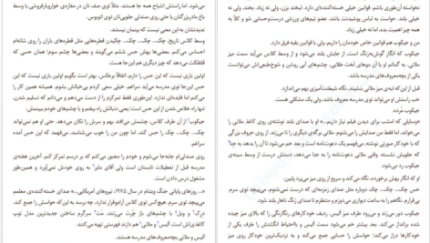 دانلود کتاب کلاغ سرخ ویکتوریا شواب pdf