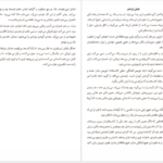 دانلود کتاب کلاغ سرخ ویکتوریا شواب pdf
