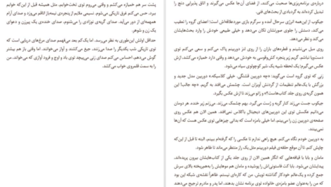 دانلود کتاب کلاغ سرخ ویکتوریا شواب pdf
