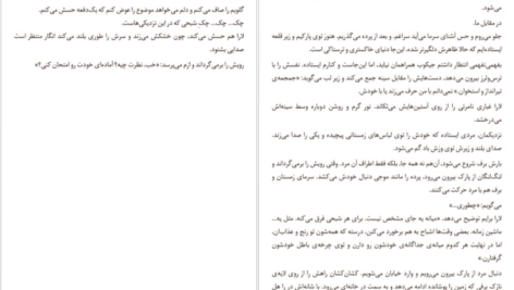 دانلود کتاب کلاغ سرخ ویکتوریا شواب pdf