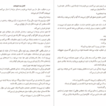 دانلود کتاب کلاغ سرخ ویکتوریا شواب pdf