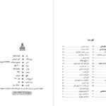 دانلود کتاب کلیات فلسفه دکتر علی شیروانی pdf