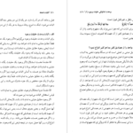 دانلود کتاب کلیات فلسفه دکتر علی شیروانی pdf