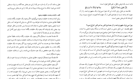 دانلود کتاب کلیات فلسفه دکتر علی شیروانی pdf