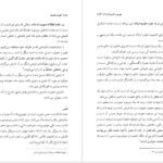 دانلود کتاب کلیات فلسفه دکتر علی شیروانی pdf