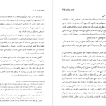 دانلود کتاب کلیات فلسفه دکتر علی شیروانی pdf