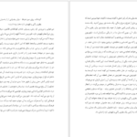 دانلود کتاب غیر منتظره کریستین بوبن pdf