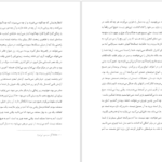 دانلود کتاب غیر منتظره کریستین بوبن pdf