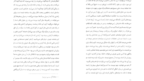 دانلود کتاب غیر منتظره کریستین بوبن pdf