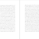 دانلود کتاب غیر منتظره کریستین بوبن pdf