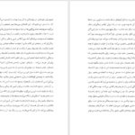 دانلود کتاب غیر منتظره کریستین بوبن pdf