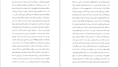 دانلود کتاب غیر منتظره کریستین بوبن pdf