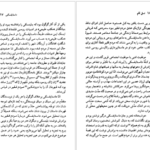 دانلود کتاب فئودور داستایفسکی ارنست جی سیمونز pdf