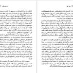 دانلود کتاب فئودور داستایفسکی ارنست جی سیمونز pdf