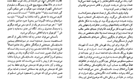 دانلود کتاب فئودور داستایفسکی ارنست جی سیمونز pdf