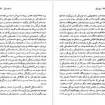 دانلود کتاب فئودور داستایفسکی ارنست جی سیمونز pdf