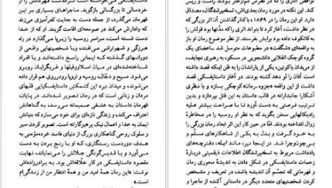 دانلود کتاب فئودور داستایفسکی ارنست جی سیمونز pdf