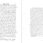 دانلود کتاب فارسنامه ابن بلخی pdf