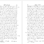 دانلود کتاب فارسنامه ابن بلخی pdf