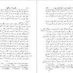 دانلود کتاب فارسنامه ابن بلخی pdf